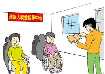 国家针对残疾人自主就业创业的重点扶持领域与新政解读 用人单位的角色与机遇